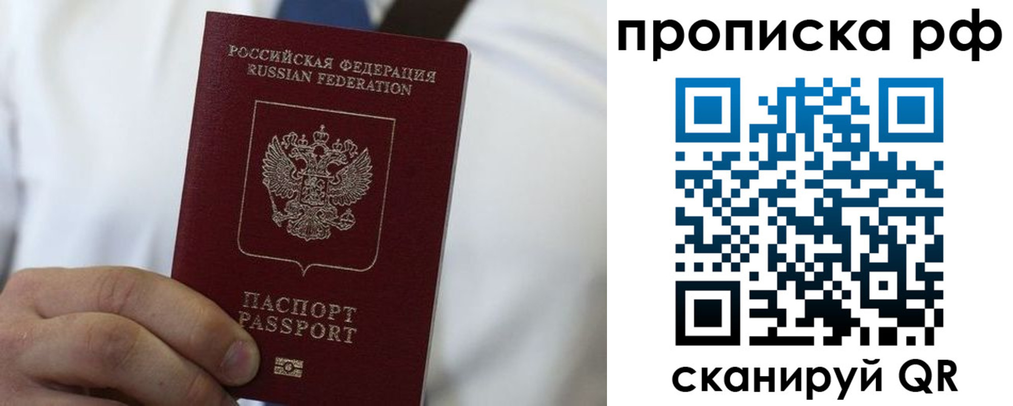 временная регистрация 2025 в Великих Луках