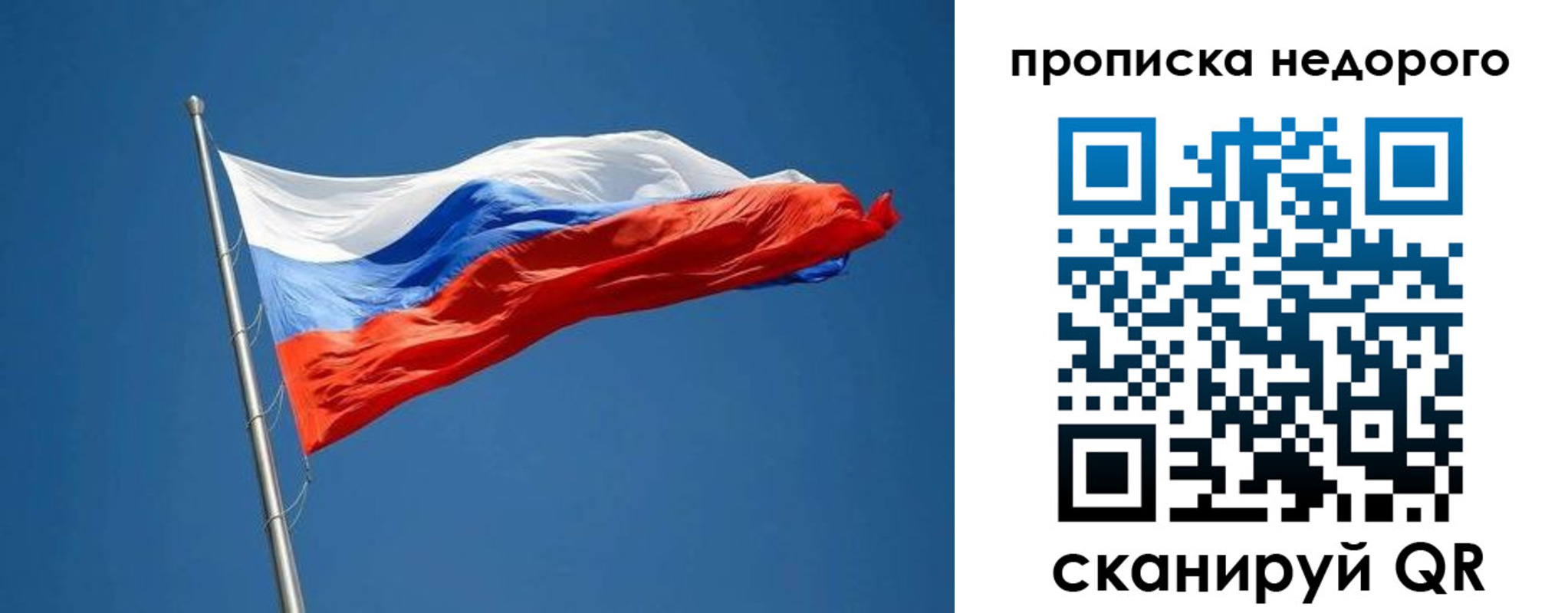 временная регистрация собственник в Великих Луках