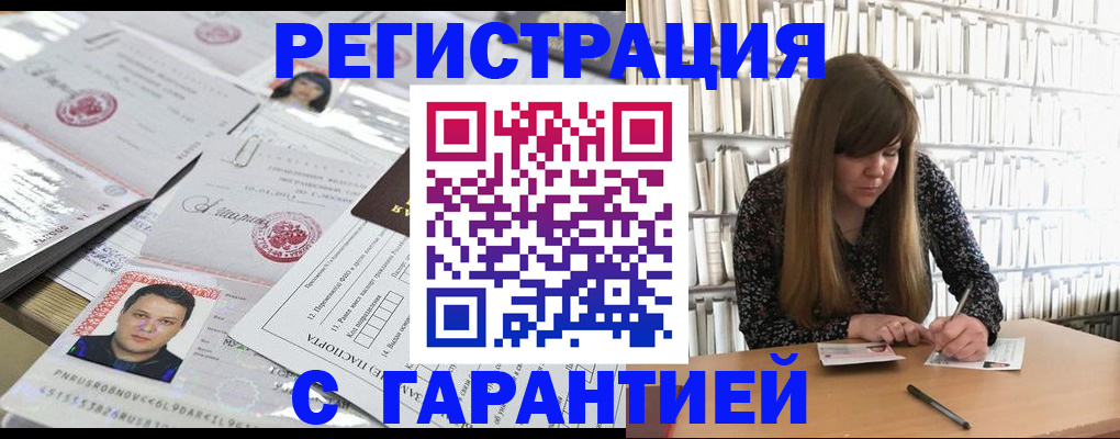 прописка ребенка в Великих Луках