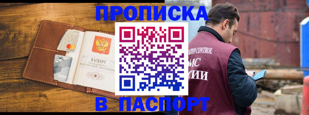 временная регистрация в Великих Луках