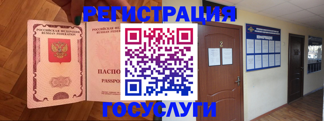 прописка для военкомата в Великих Луках