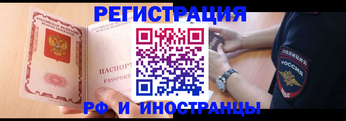 прописка для кредита в Великих Луках