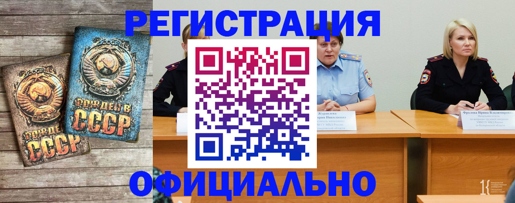 временная регистрация в квартире в Великих Луках