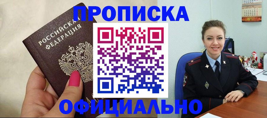 прописка иностранных граждан в Великих Луках