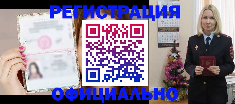 временная регистрация госуслуги в Великих Луках