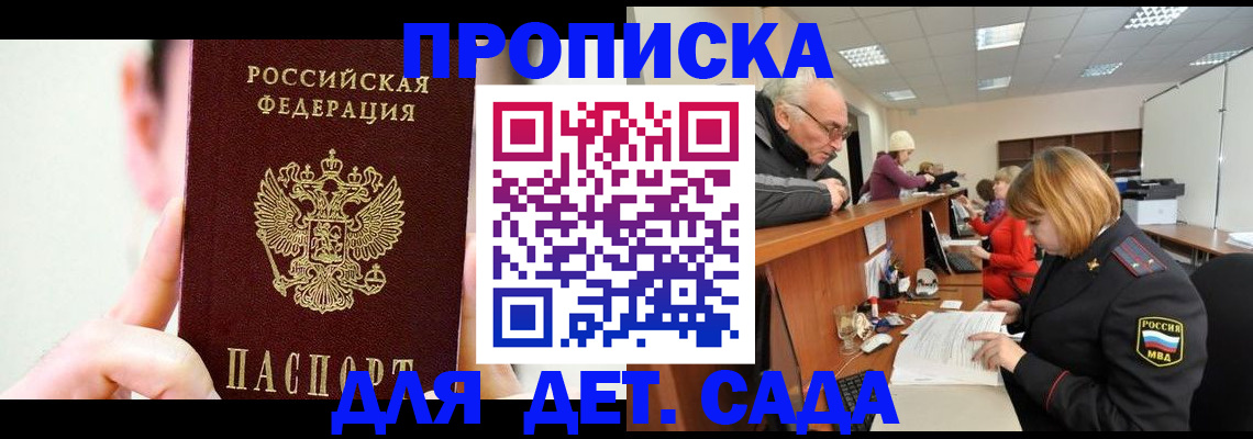 временная регистрация собственник в Великих Луках