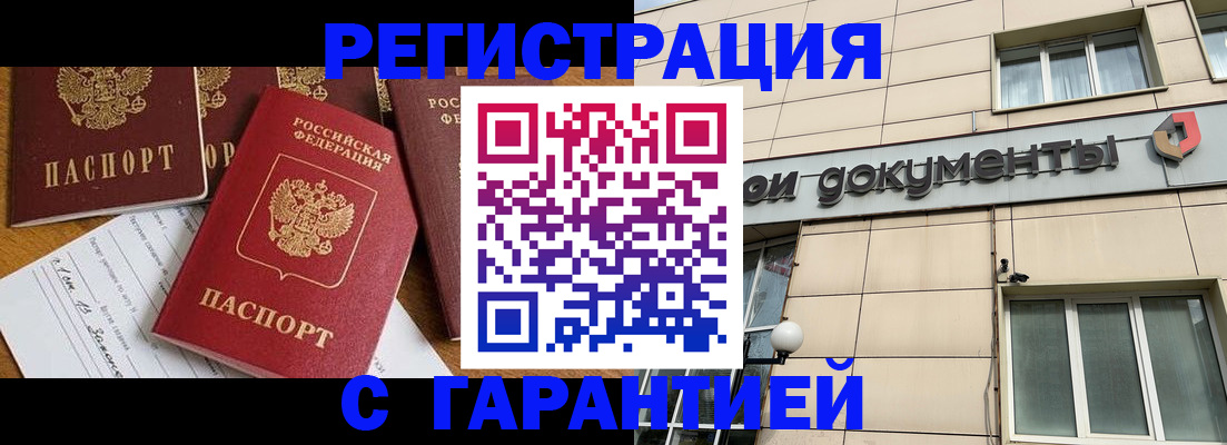 прописка иностранных граждан в Великих Луках